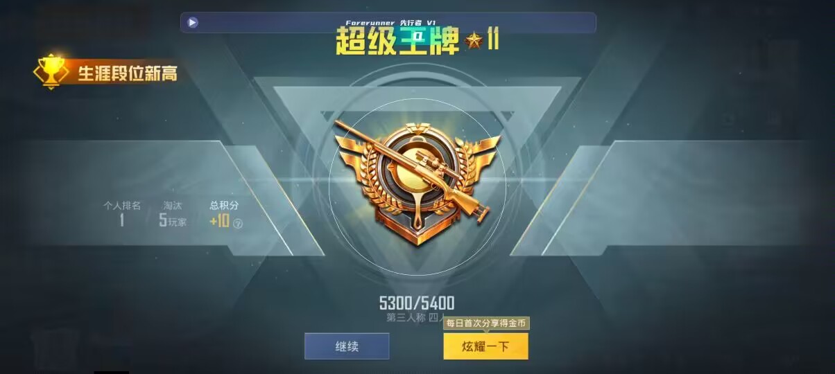 和平精英先行者透视直装 - ��ƽ��Ӣ���������ƻ����辅助预览图